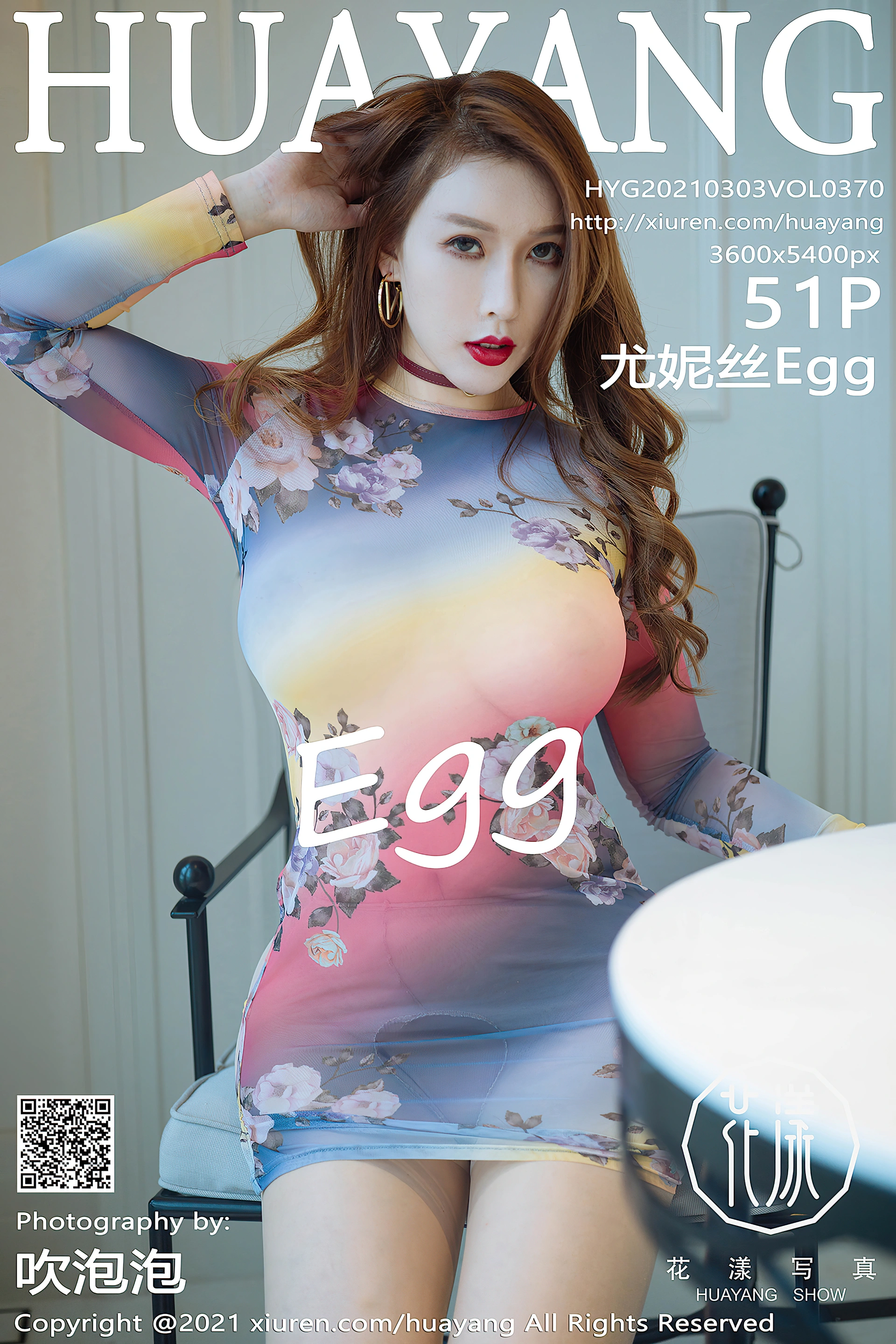 Egg尤妮丝 - [HuaYang花漾] 2021.03.03 Vol.370 尤妮丝Egg 1
